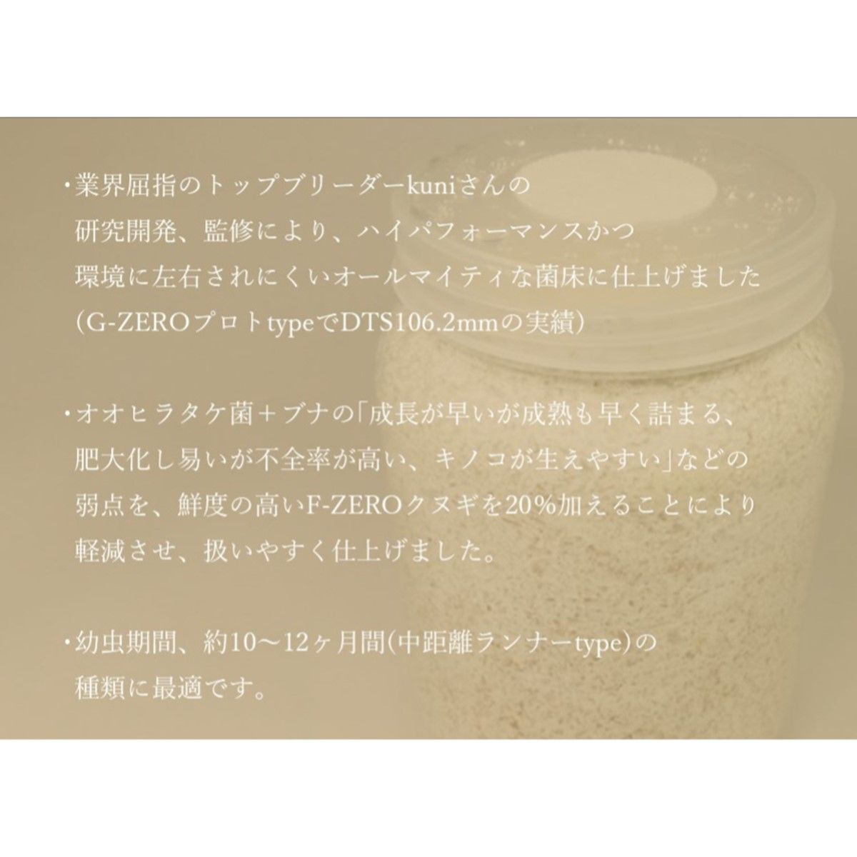 ギネス2冠 スマトラオオヒラタ108.8mm【DDA】G-ZERO 菌糸 1500ボトル 3本セット dda クワガタ 菌糸瓶 菌糸ビン 幼虫 エサ