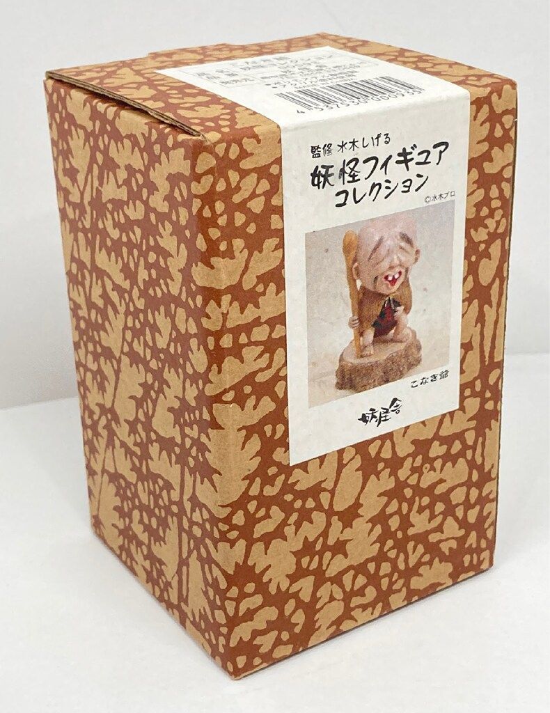 妖怪舎 妖怪フィギュアコレクション 水木しげる こなき爺 93 - メルカリ