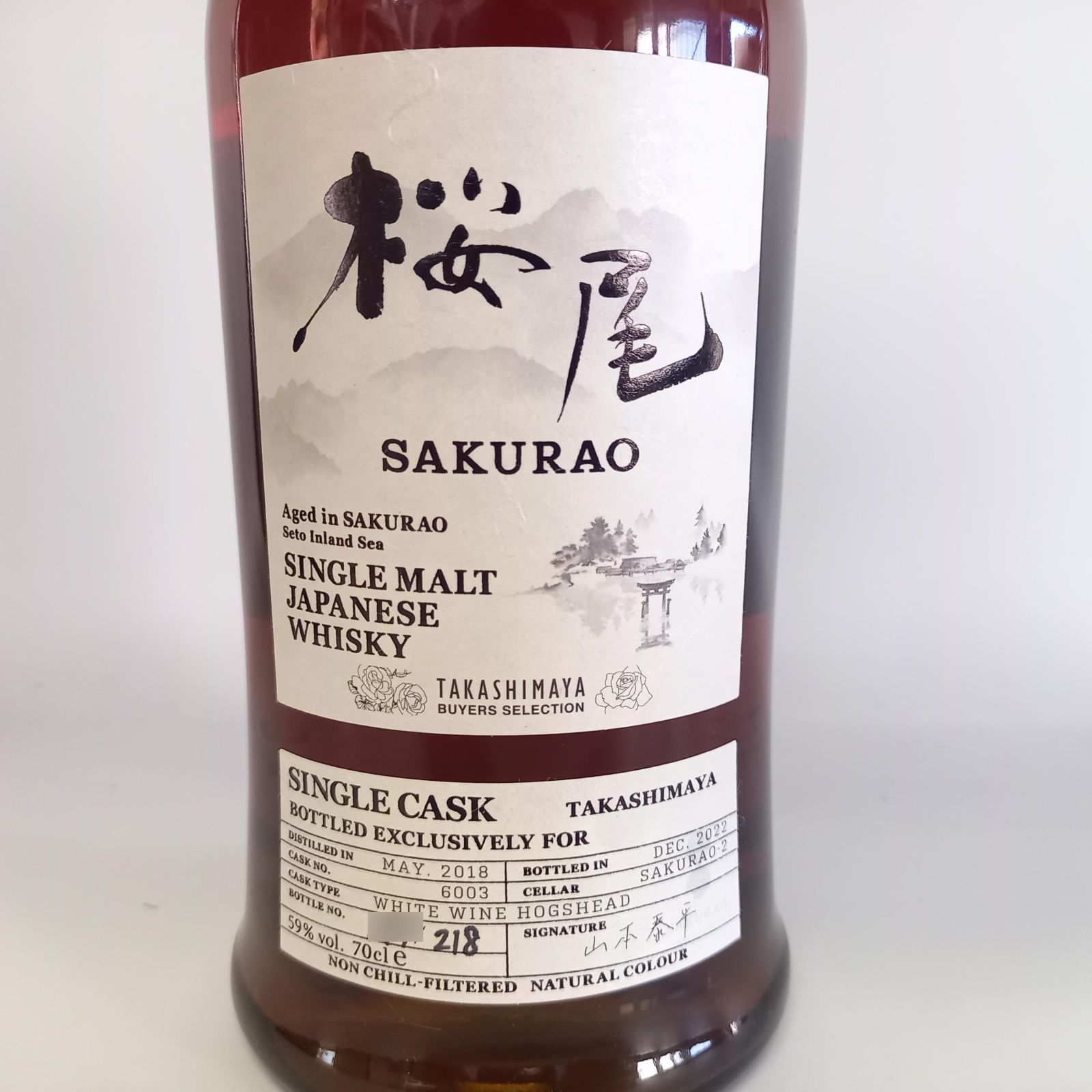桜尾 シングルモルトウイスキー