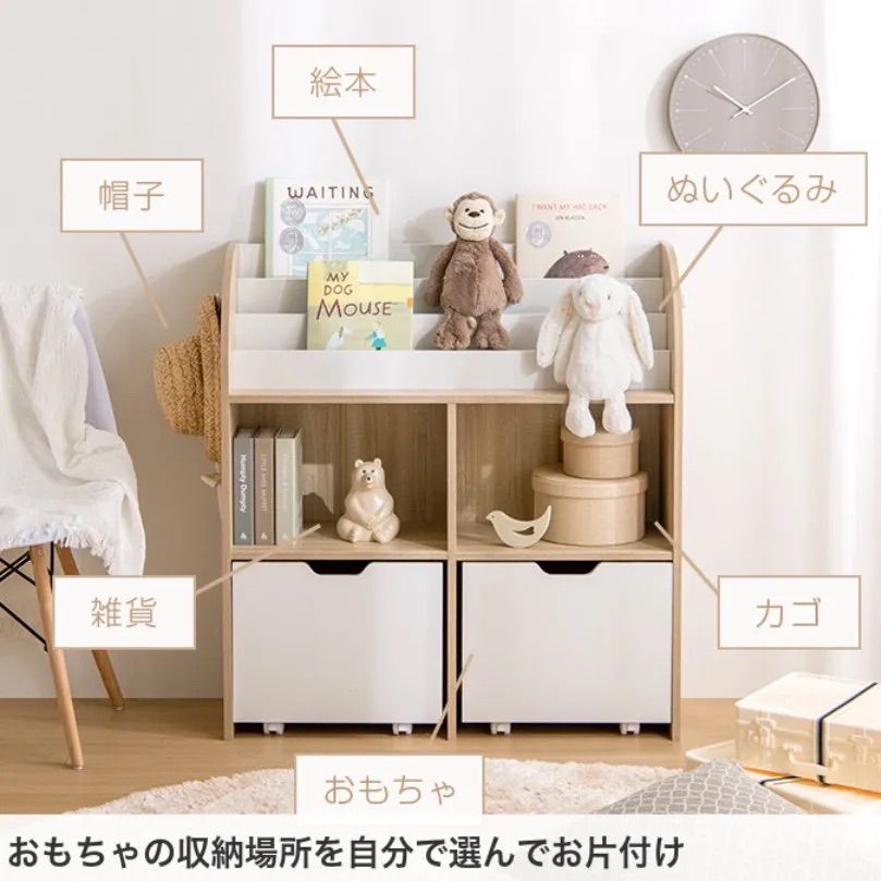 幅84cm】絵本棚 収納 絵本収納 絵本ラック クリアランス ブックラック