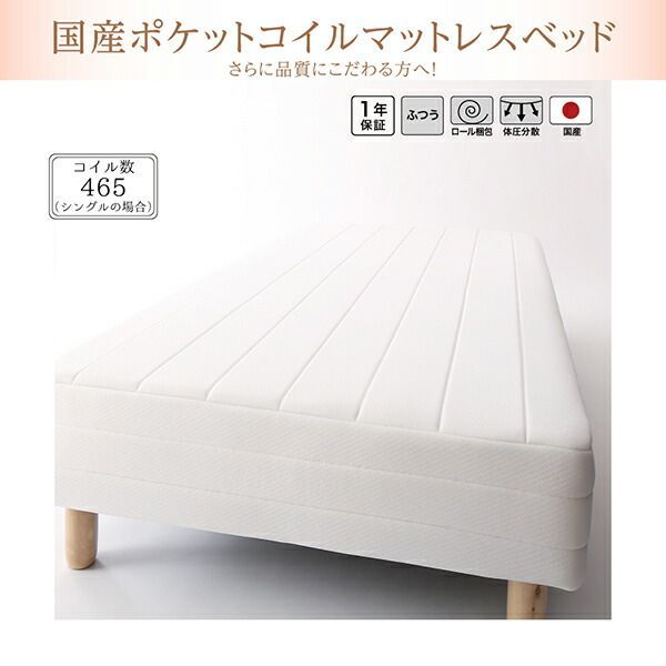 シングルベッド