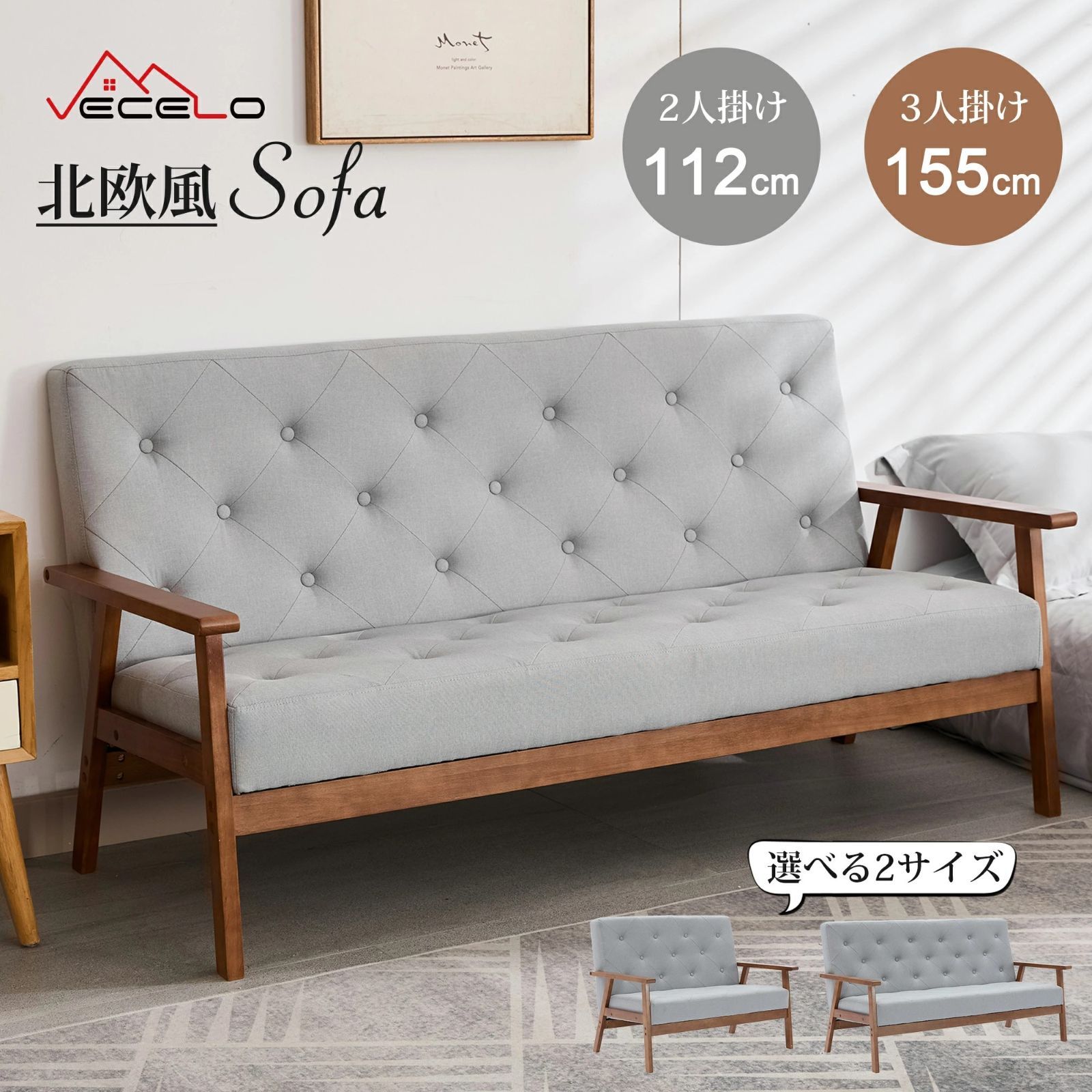 全品15%OFFクーポン！】VECELO 即納 ソファー 3人掛け 幅155 肘掛け 木 