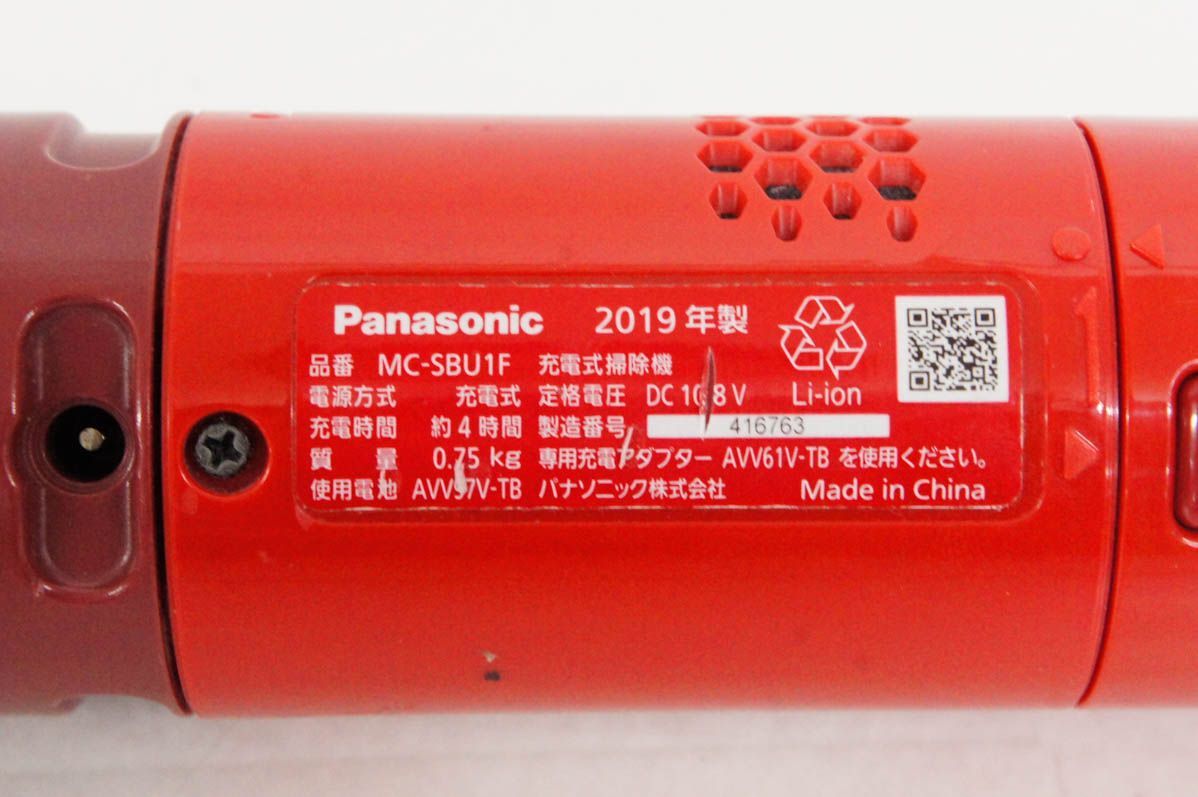 充電式掃除機