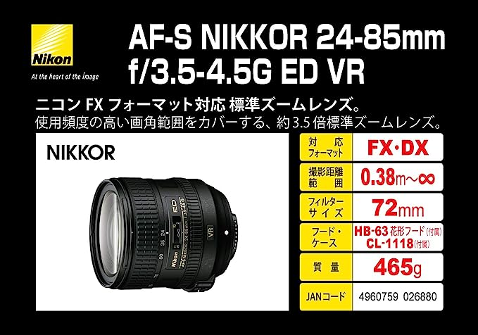 24-85mm f/3.5-4.5G ED VR ブラック Nikon 標準ズームレンズ AF-S NIKKOR 24-85mm f/3.5-4.5G  ED VR フルサイズ対応 ::26459