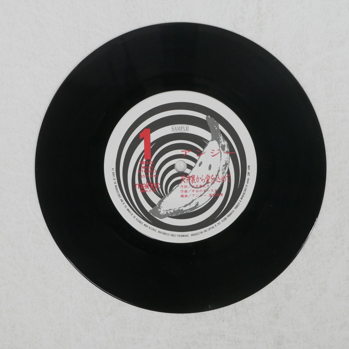 国内盤 アンジー/天井裏から愛を込めて/MELDAC 7MEA23 7