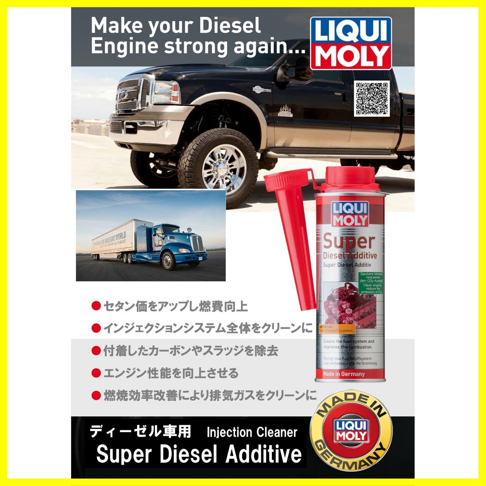 LIQUIMOLY リキモリ スーパーディーゼル アディティブ 250ml 20868