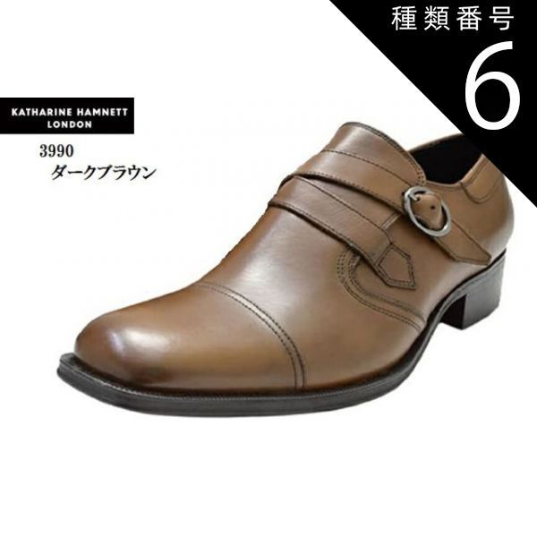 種類6:ブラック/27.0cm (キャサリン ハムネット)KATHARINE HAMNETT 3990 本革 ロングノーズドレスビジネスシューズ  クロスベルトモンクストラップ 3970後継モデル