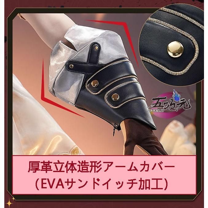 トリビー 衣装