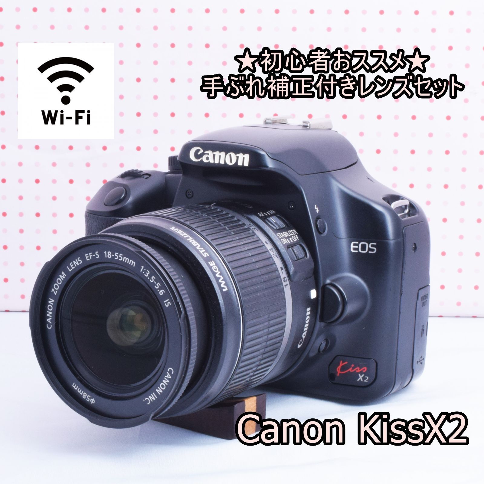 予約中！】 Canon Kiss X7 スマホ転送OK 即発送 間違いない一眼レフ