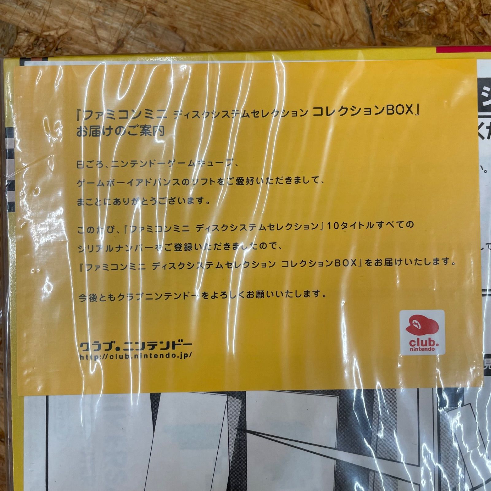非売品 未使用 クラブニンテンドー ファミコンミニ ディスク 非売品 未使用 クラブニンテンドー ファミコンミニ ディスク