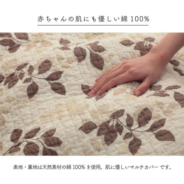 正方形 マルチカバー 洗える こたつ掛け布団 スロー 種類1:ベージュ⁄190×190cm マルチカバー おしゃれ 洗える 正方形 約190×190cm 綿 リーフ 水洗いキルト リバーシブル ベッドスプレッド こたつカバー ソファカバー ホットカーペットカバー