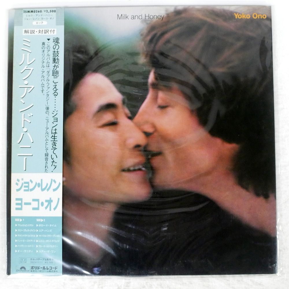 john lennon (RARE!!未開封2枚セット送料込み） LP John Lennon, Plastic Ono Band ジョン・レノンの軌跡 Shaved