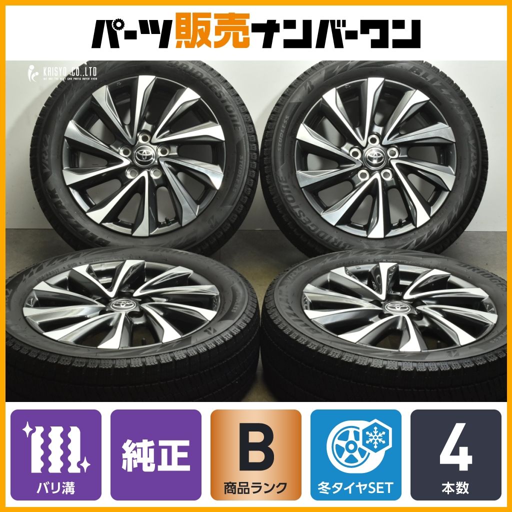 スタッドレス 2025年製 トヨタ 90 ヴォクシー S-Z 純正 17in 6J 40 PCD114.3 ブリヂストン ブリザック VRX2 205|55R17 ノア 流用