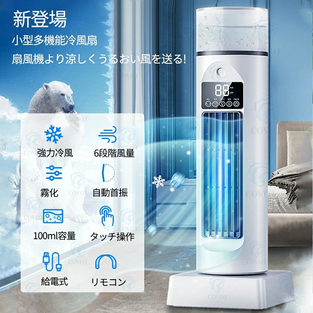 ♡超音波式♡冷風扇 冷風機 節電 1200ML 涼しい 加湿器 Amazon.co.jp: 冷風機 冷風扇 強力 人気【2025新型・噴霧加湿