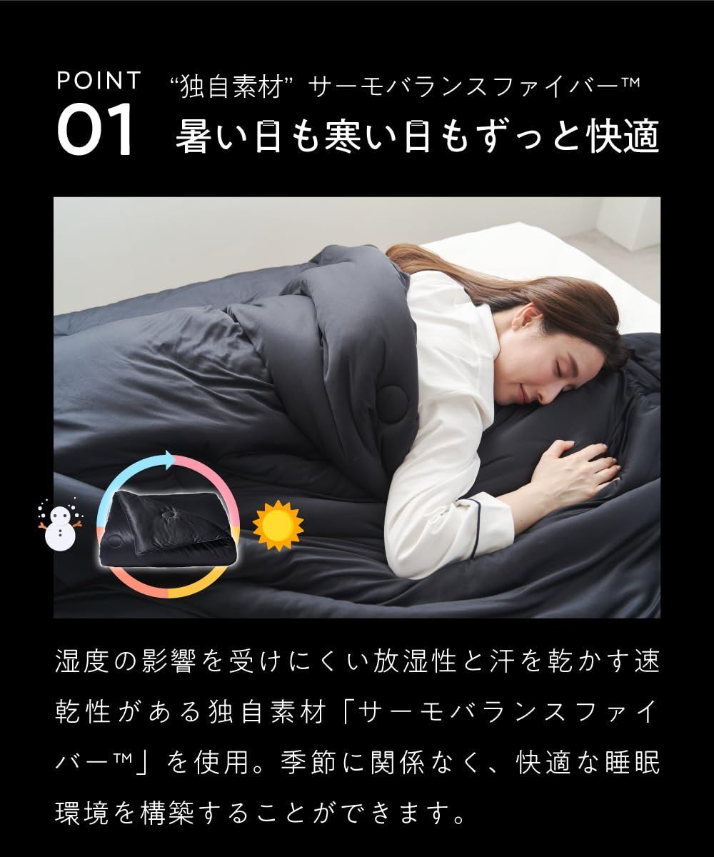 肌掛け布団 -四季-