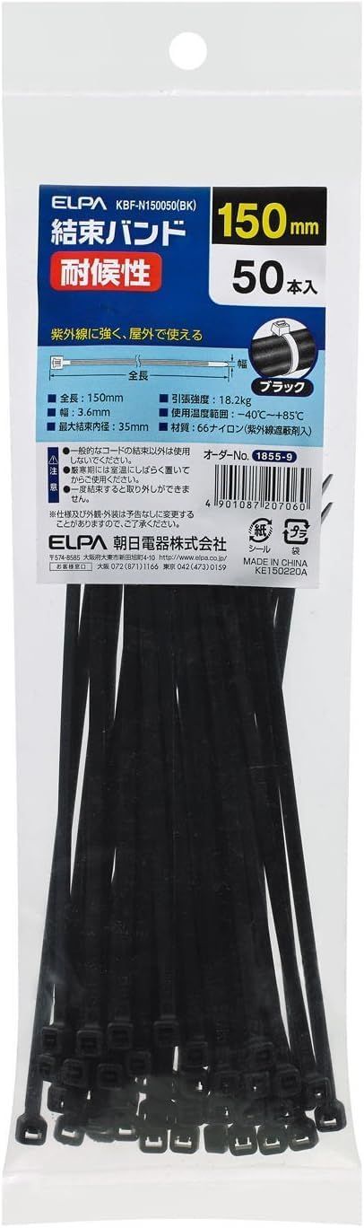 新品 エルパ (ELPA) 結束バンド 屋外 紫外線に強い 150mm 50本入 引張強度/18.2ｋｇ 耐候性 ブラック  KBF-N150050(BK) メルカリ