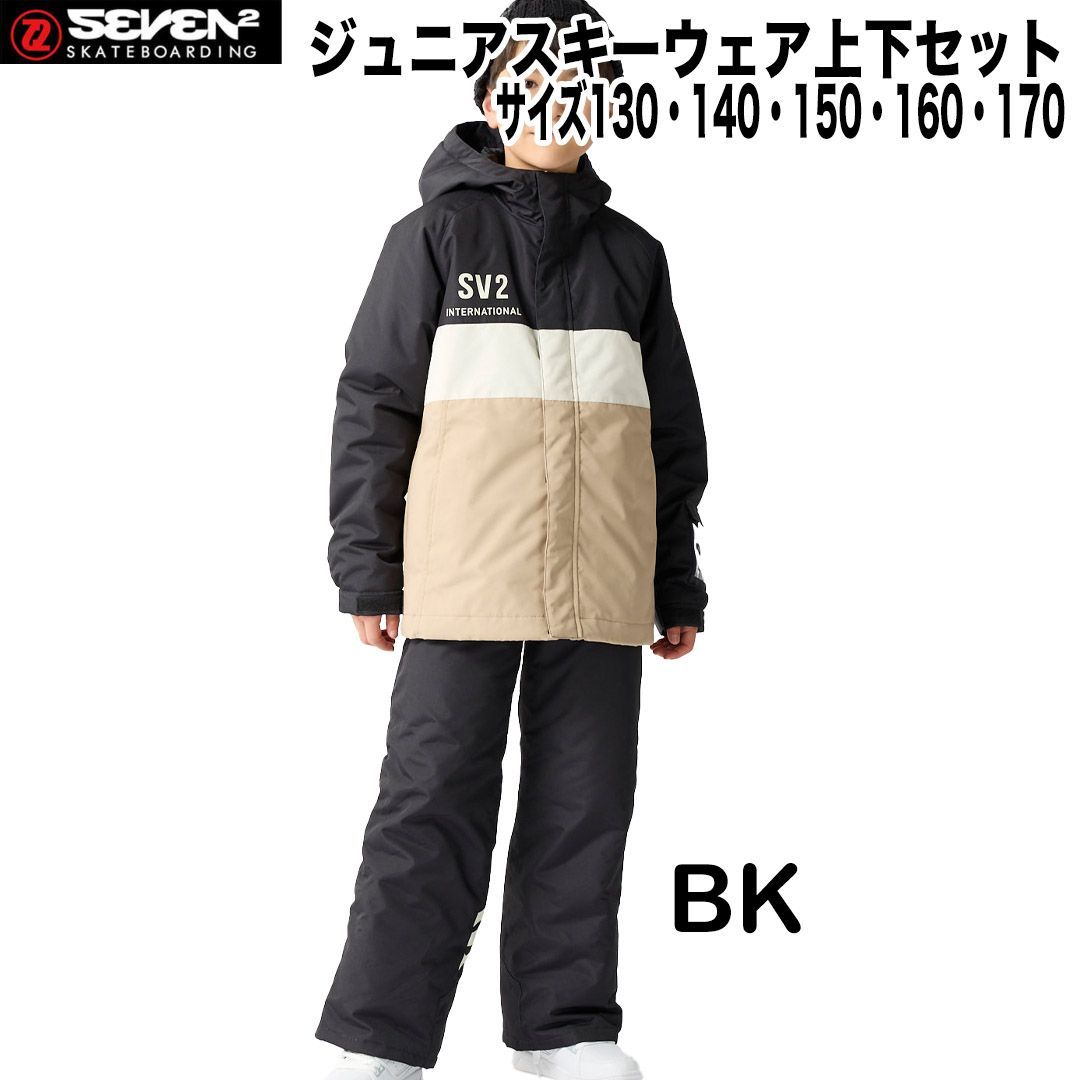 SEVEN2 セブンツー 143-131 カラー/BK ジュニアスキーウェア スノー
