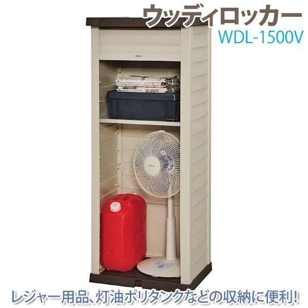 物置 屋外 小型 おしゃれ 倉庫 DIY 倉庫 ベランダ 安い ホームロッカー アイリスオーヤマ HL-900V Store It Out MidiKETER 倉庫 収納庫 物置 屋外 おしゃれ 小型 組立