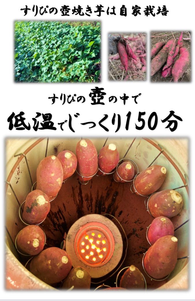 お任せセット　メルカリ　すりぴの壺焼き芋と冷やし壺焼き芋　すりぴ　2.5キロ　壺焼き芋専門店