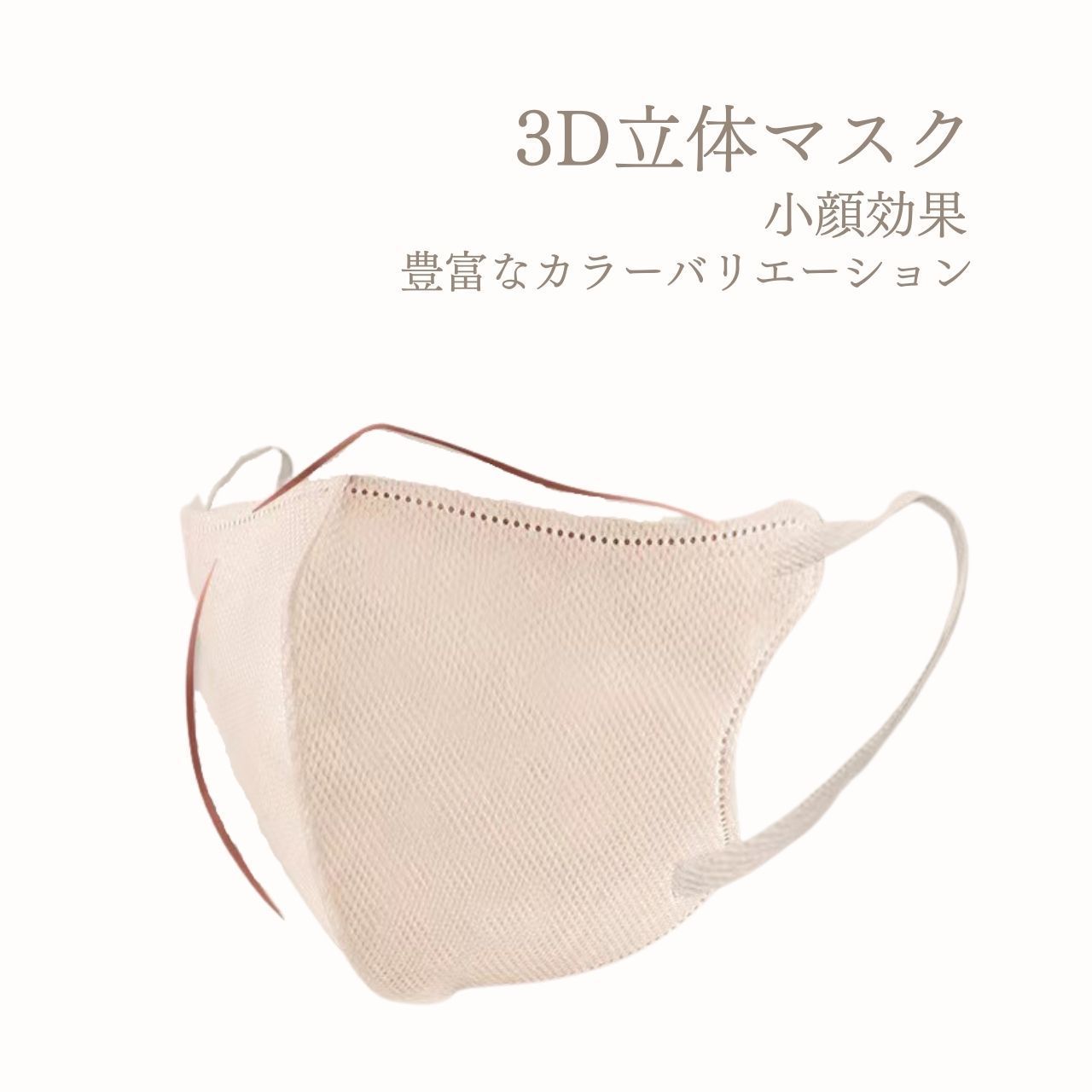 3D立体マスク 120枚 新品 未使用 小顔 おすすめ 不織布 立体 花粉症