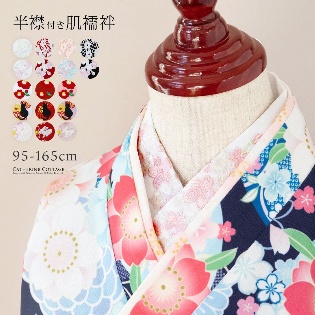 刺繍入り半襟付き肌襦袢【猫・白】95cm(XXS)~165cm(M)　TAK