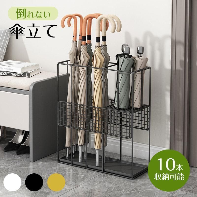 傘立て スリム おしゃれ コンパクト 10本収納 傘たて北欧 傘 収納 カサ立て アイアン カサタテ アンブレラスタンド 傘収納 傘立 かさ立