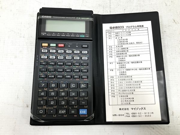 レア！CASIO FX-603P プログラム関数電卓 安い カシオ  FX-603P関数電卓