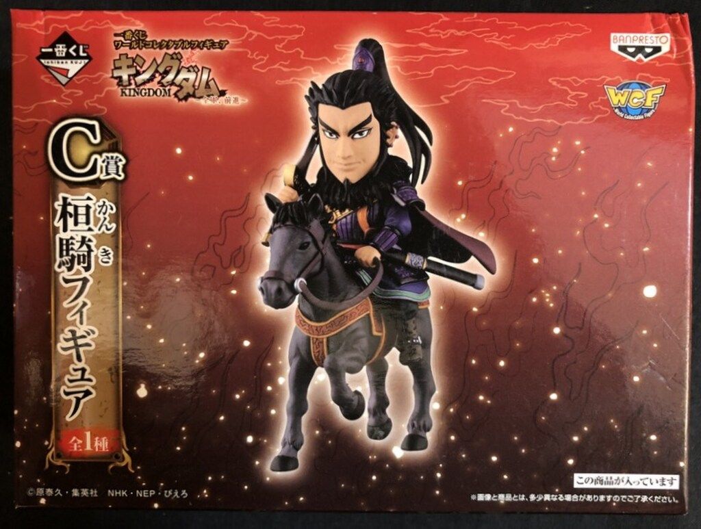 ✨ キングダム ✨ 一番くじ ワーコレ 桓騎 開封品 箱付 一番くじ ワールドコレクタブルフィギュア キングダム ～全軍