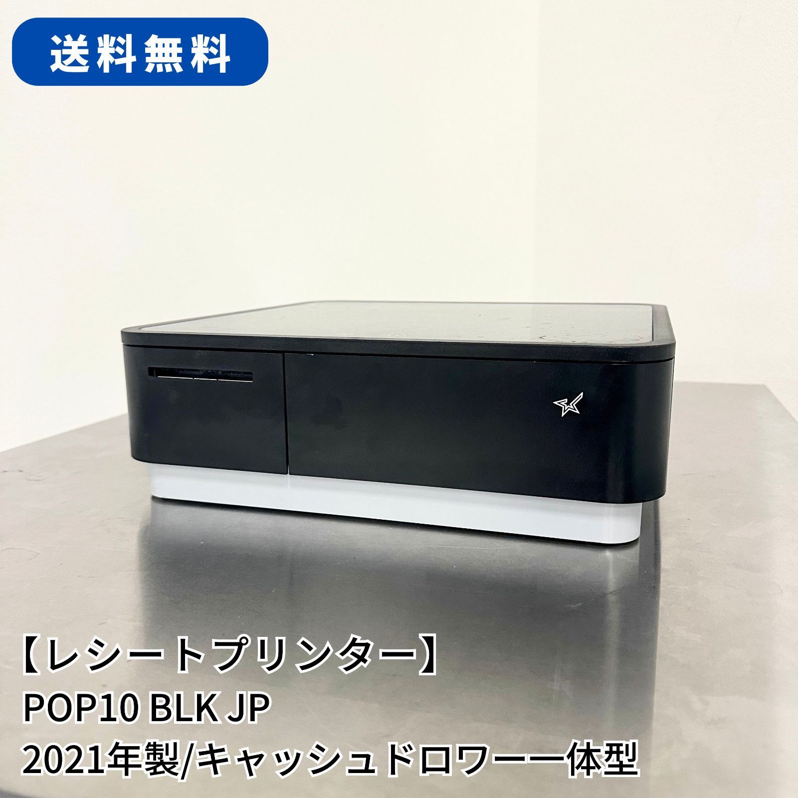 レシートプリンター/スター精密/mPOP/POP10 BLK JP/Bluetooth対応/幅308mm×奥行300mm×高さ100mm/2021年製/レジスター/キャッシュドロワー