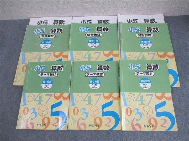 小5 算数 実戦問題 通年セット 【計34回分】 013m2D mqdefault.jpg