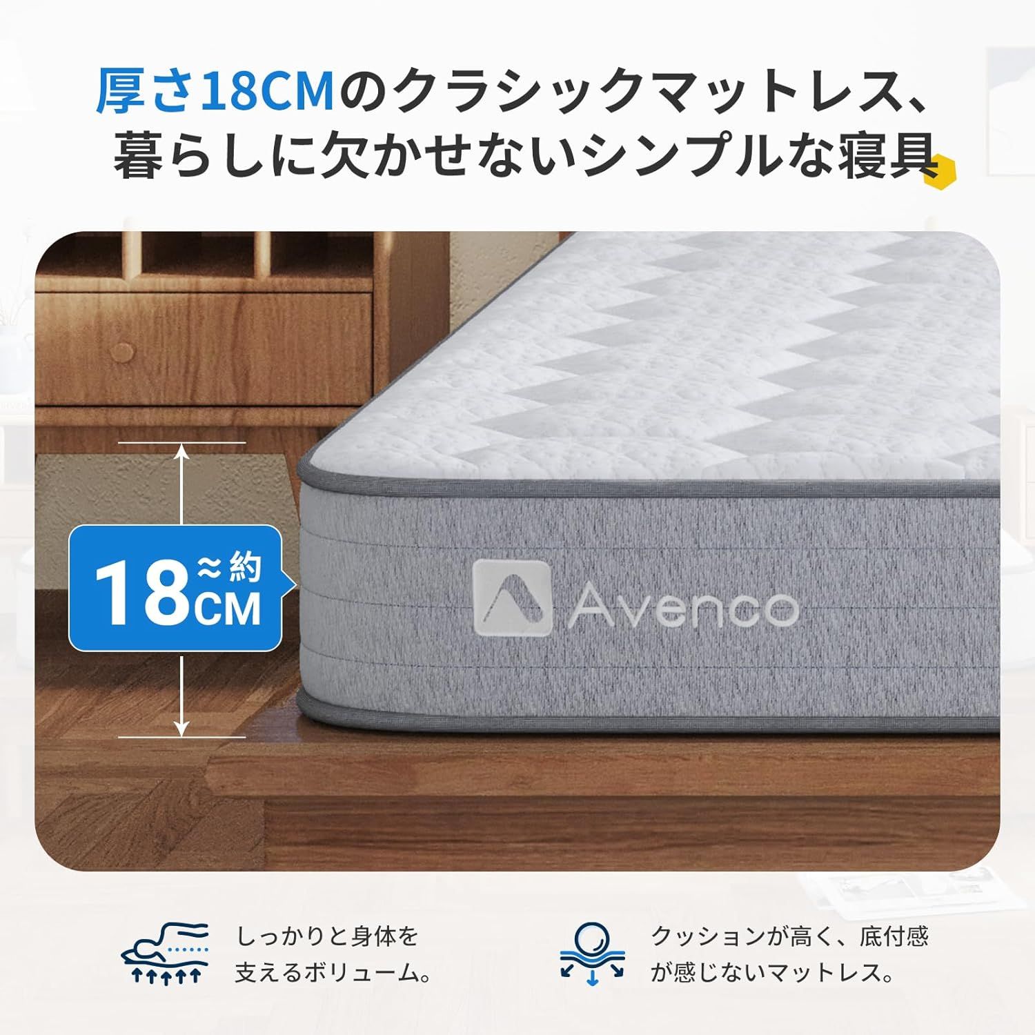 高反発マットレス