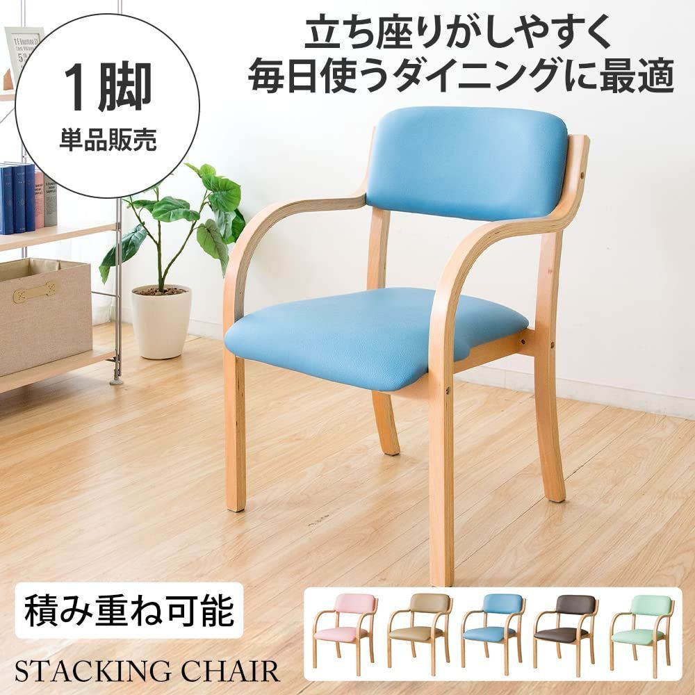 椅子・チェア アイリスプラザ チェア 椅子 広い座面 疲れにくい お尻に