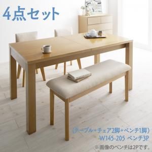 北欧デザイン 伸縮式テーブル 回転チェア ダイニング 4人 4点セット(テーブル+チェア2脚+ベンチ1脚) W145-205 ベンチ3P