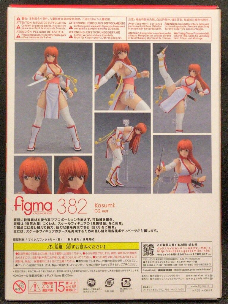 【開封品】figma 382 DEAD OR ALIVE 霞 C2ver. FIG]figma(フィグマ) 382 霞(かすみ) C2ver. DEAD OR ALIVE(デッドオア
