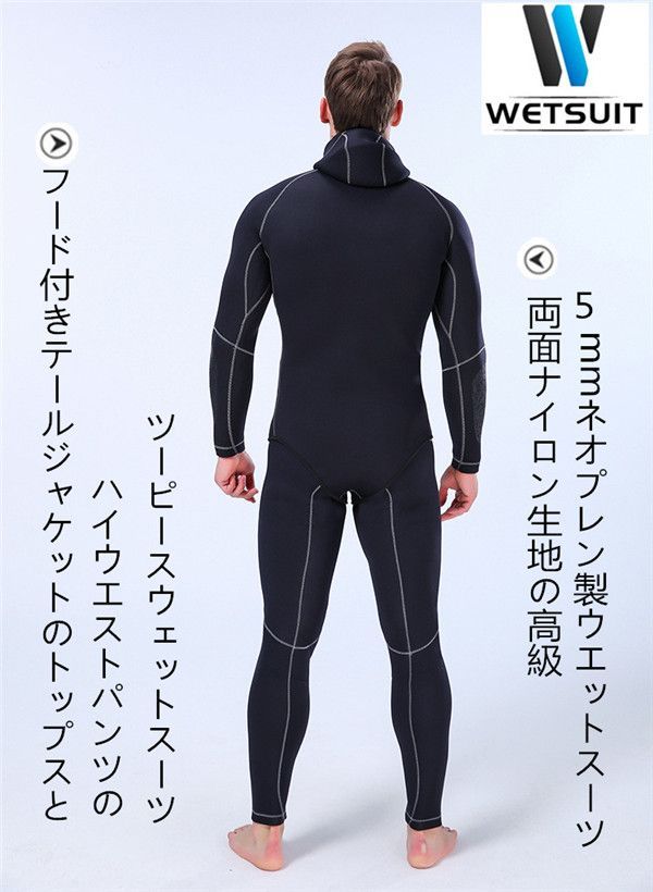 ウエットスーツ メンズ フルスーツ ダイビング サーフィン フィッシング ウェットスーツ メンズダイビング フルスーツ サーフィン バック