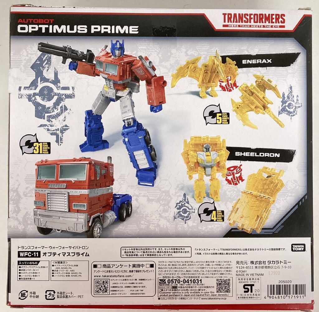 タカラトミー ウォーフォーサイバトロン オプティマスプライム WFC11