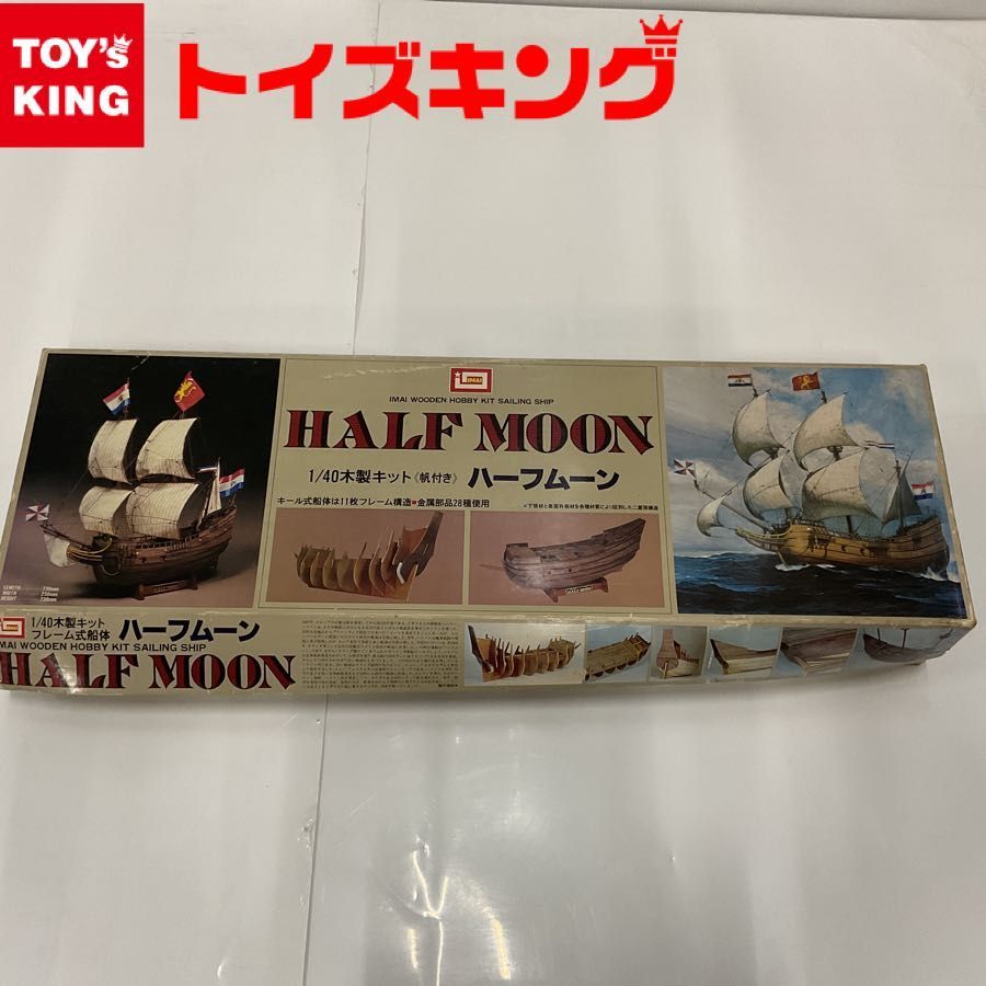 HALF MOON ハーフムーン ハーフムーン 1/40 木製キット 帆付き - T