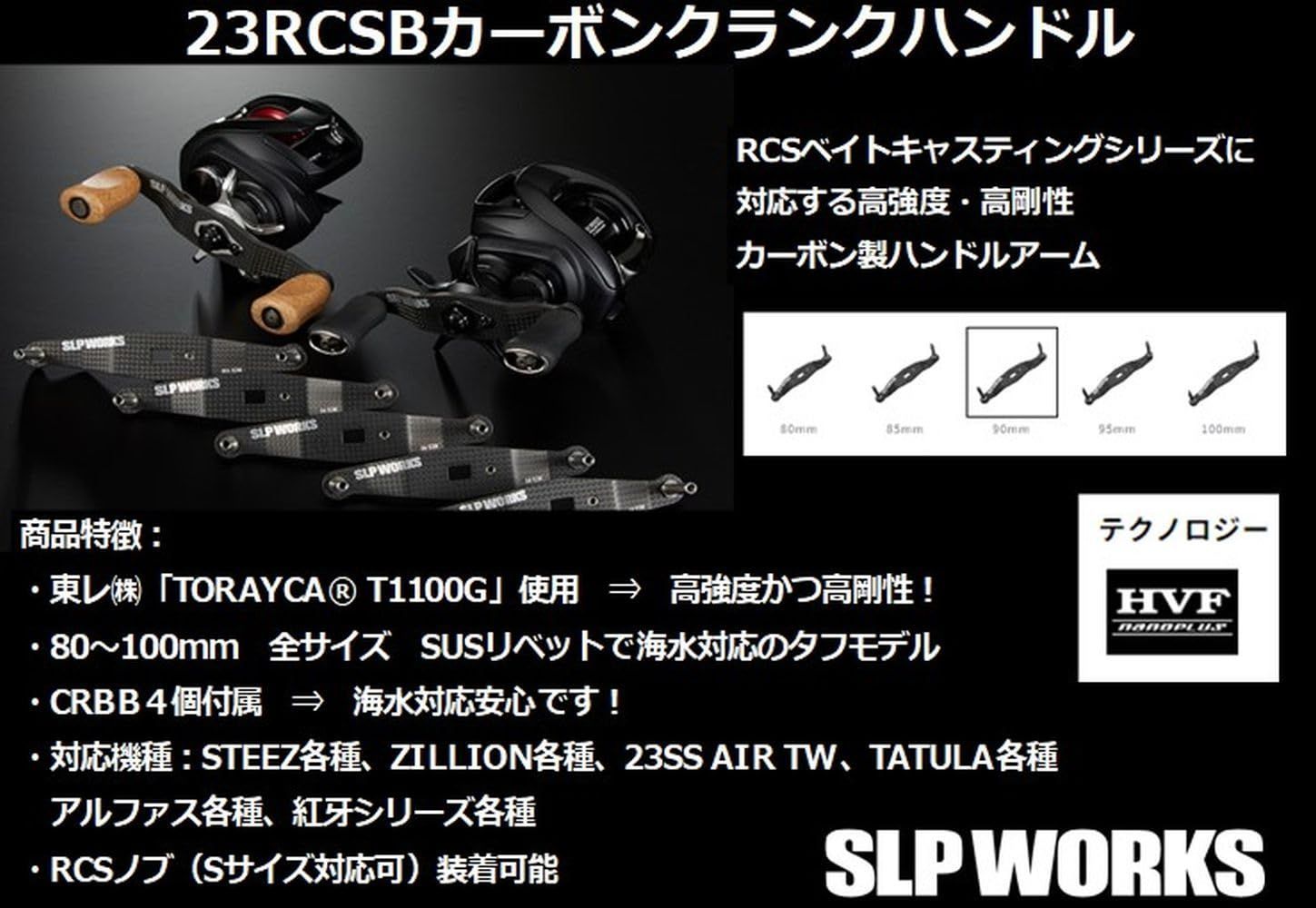 今売れています】Slp Works) 23 ダイワslpワークス(Daiwa RCSB カーボンクランクハンドル - メルカリ