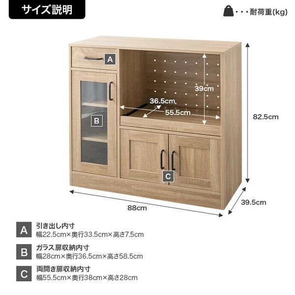 幅88cm レンジ台