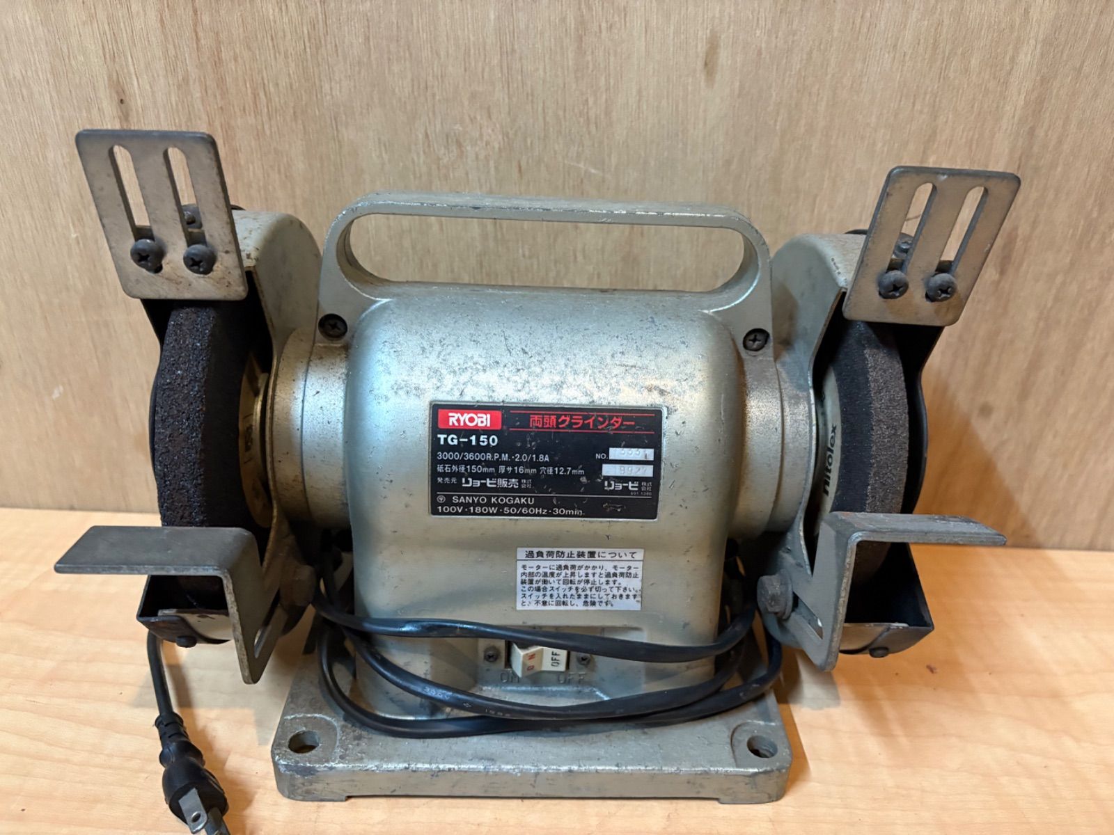 RYOBI リョービ 両頭グラインダー TG-150 使用後静止するまで時間が 