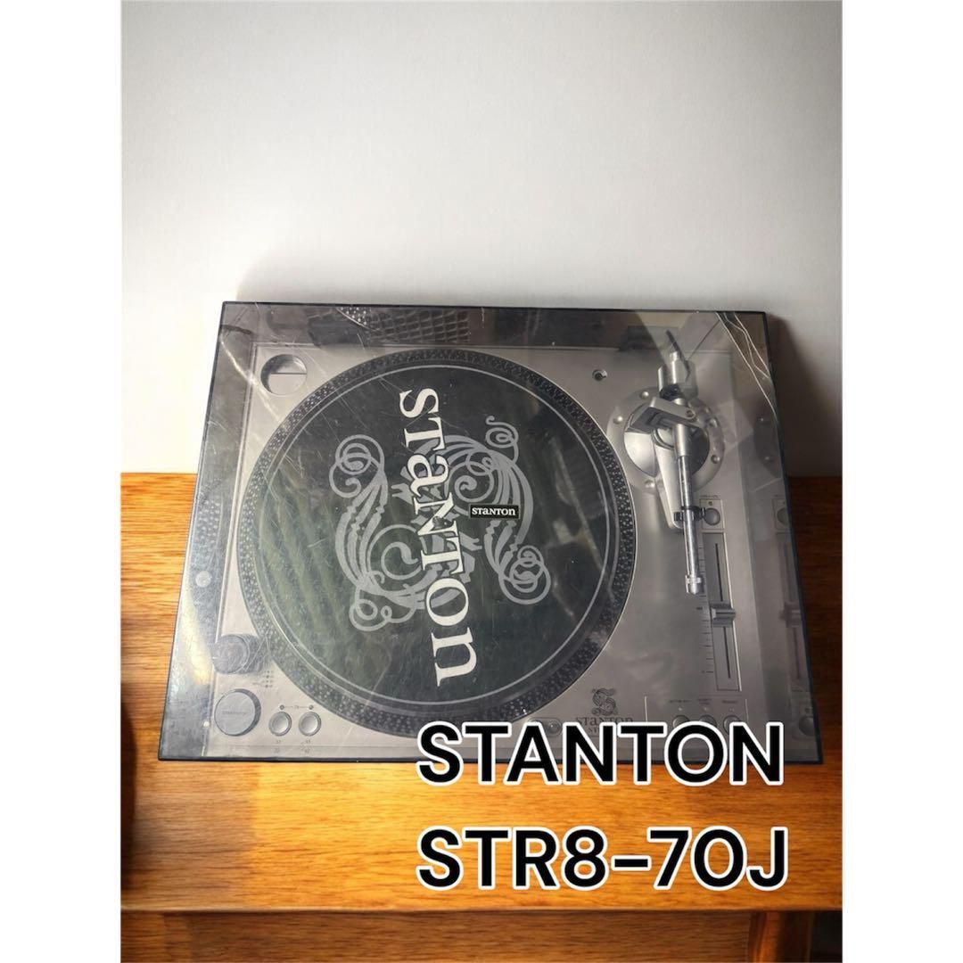 美品】STANTON スタントン STR8-70J レコードプレーヤー本体