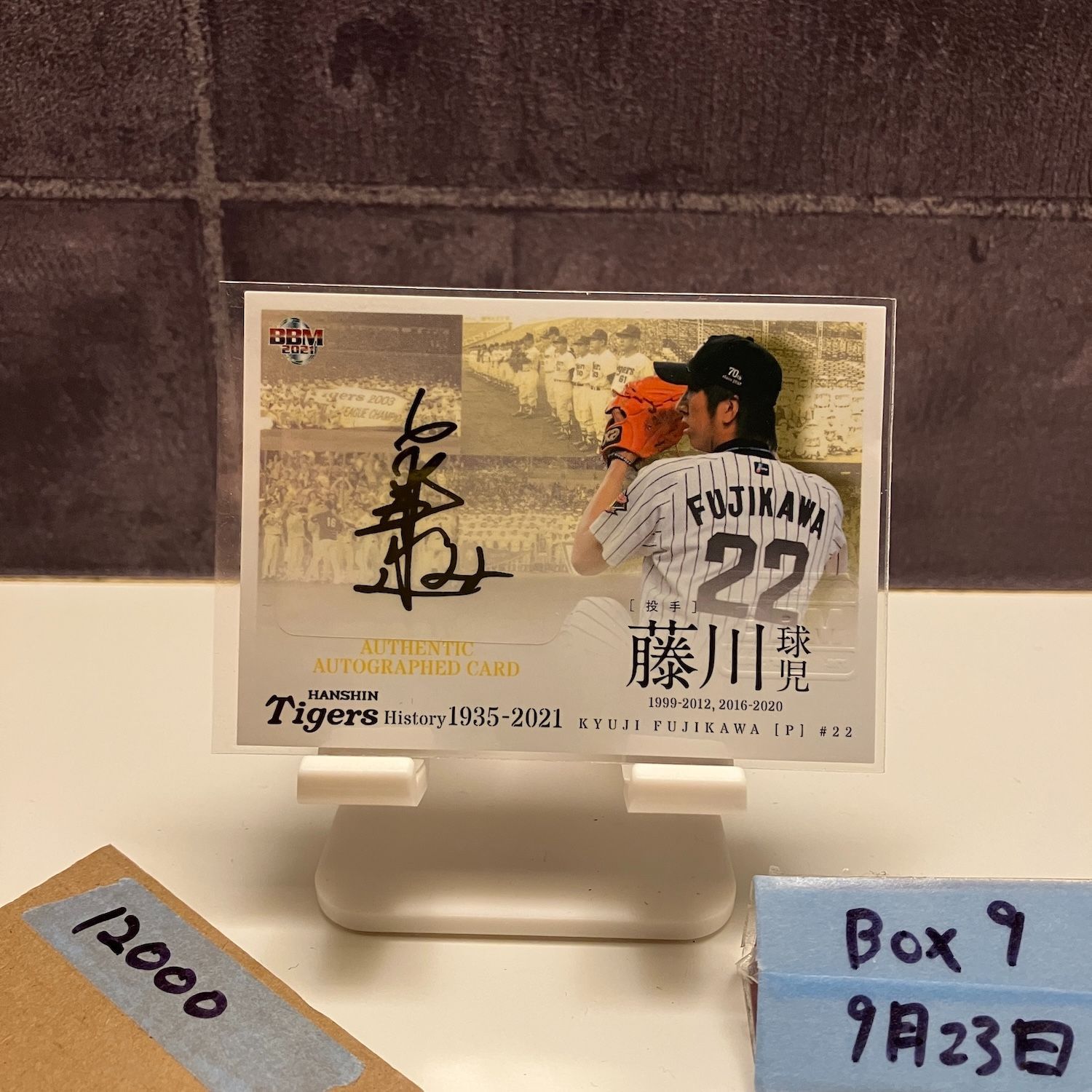 2021 BBM History 1935-2021 藤川球児 45|90 直筆サイン 阪神タイガース カード