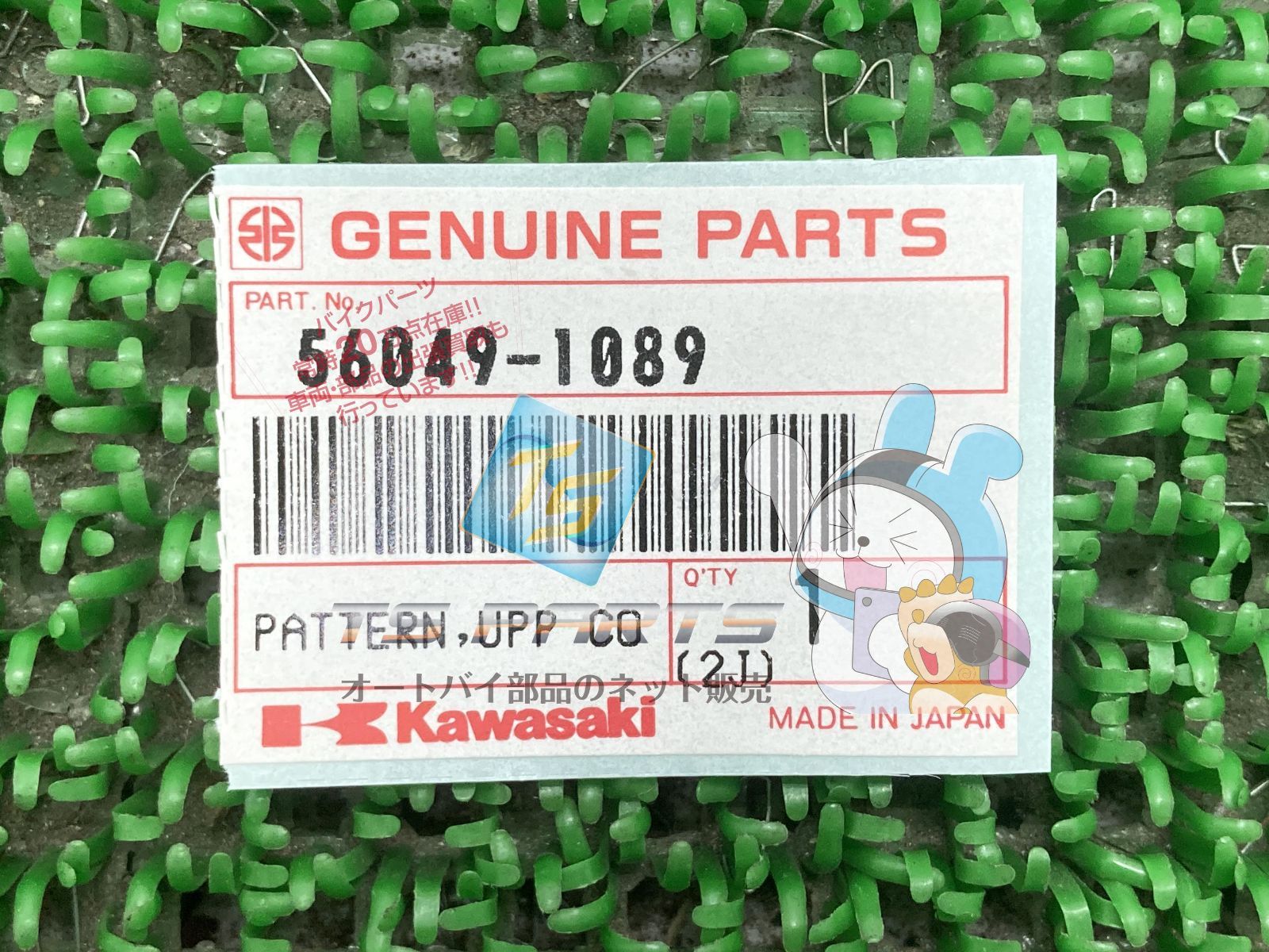 専用出品 カワサキ（Kawasaki） ZZ-R400 サイドカウルデカール 左 在庫有 即納
