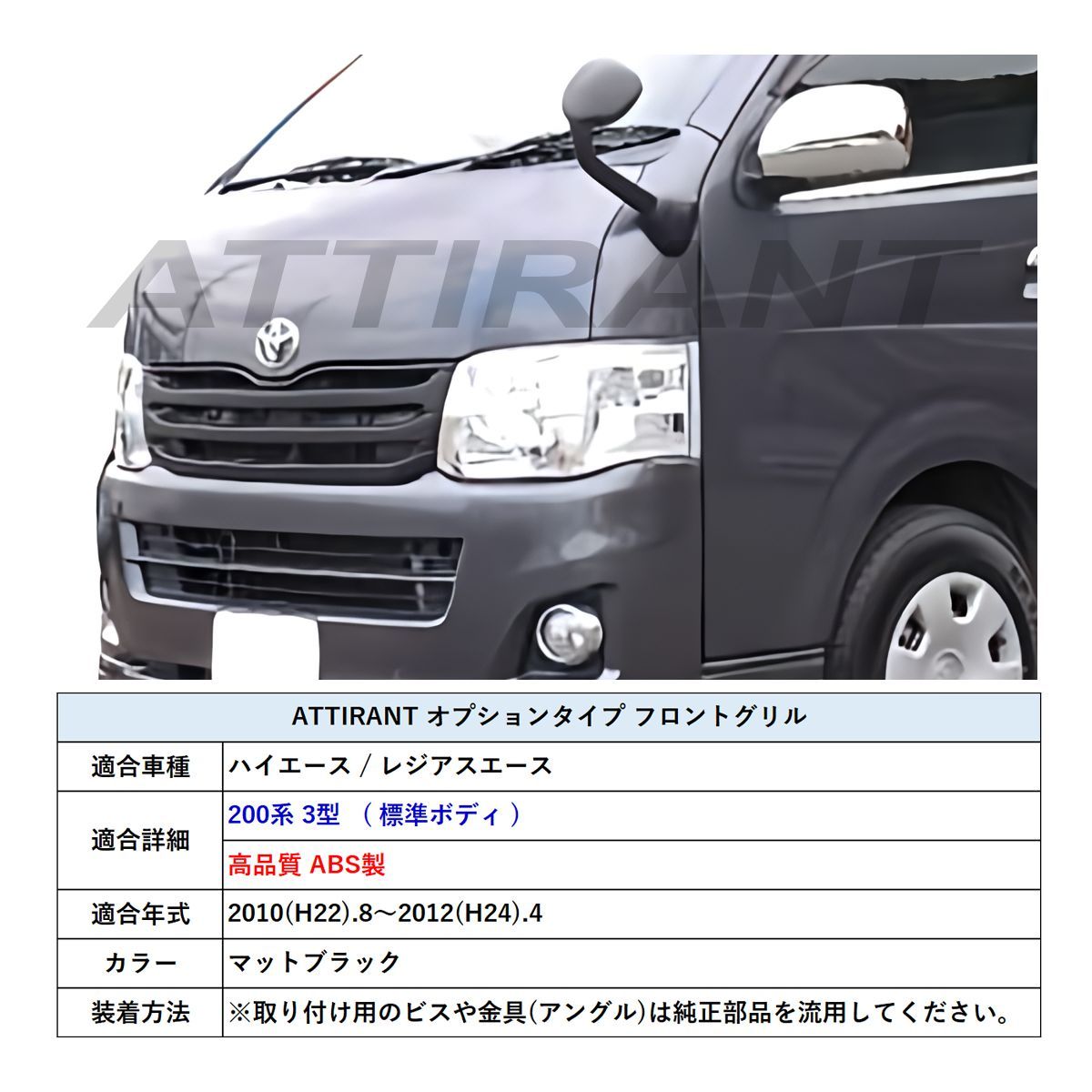 オンライン卸売 200系 ハイエース 3型 標準 オプション タイプ