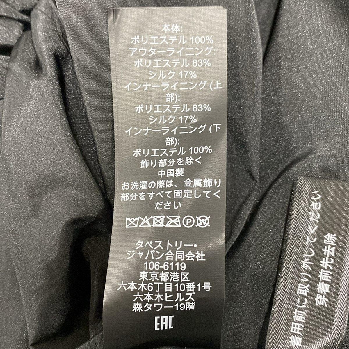 COACH コーチ スカート サイズ4 S レディース - 黒 ひざ丈 チュール ドット柄 SIROKUMA-CORPORATION_COM