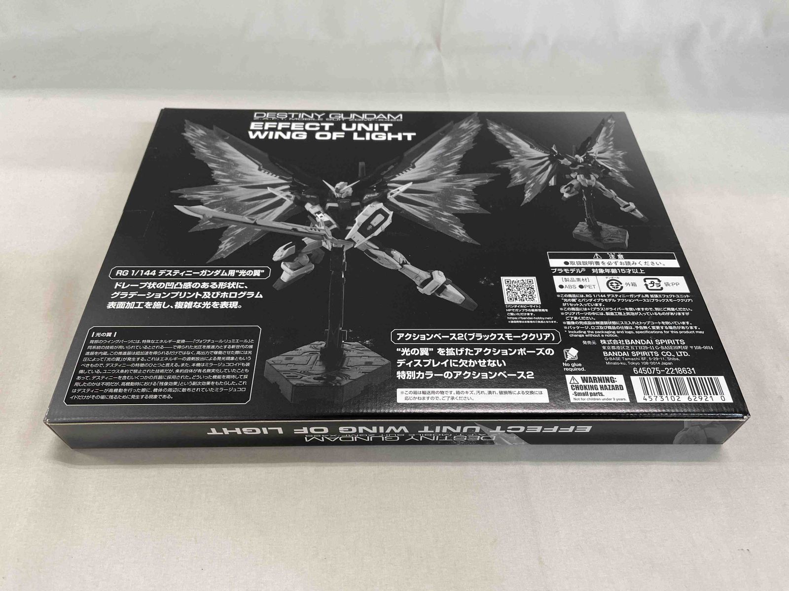 【未開封】ＲＧ 1/144 デスティニーガンダム用 拡張エフェクトユニット“光の翼”