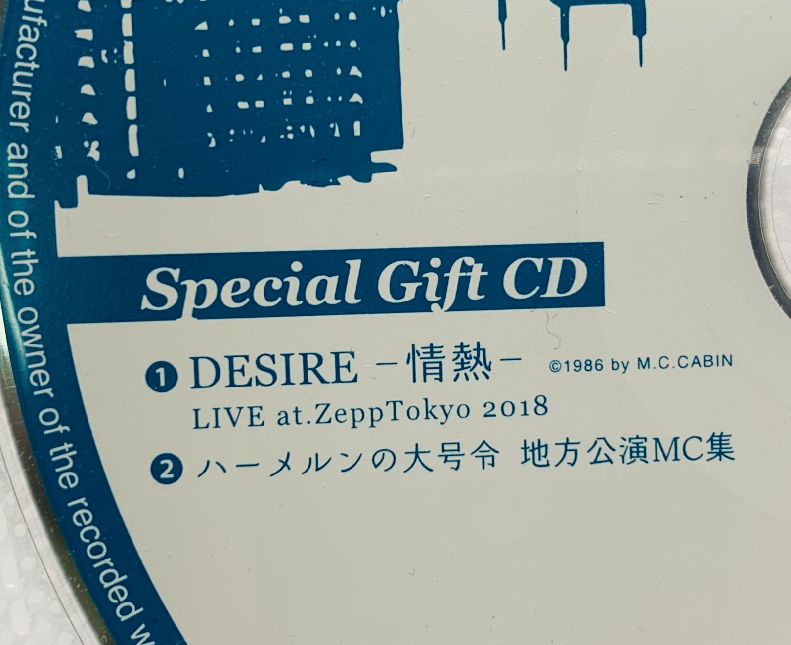 【特典CD】【非売品】Reol（れおる）ファンクラブ限定盤『Reol LIVE 2019-2020  -ハーメルンの大号令/侵攻アップグレード-』先着特典CD Special Gift