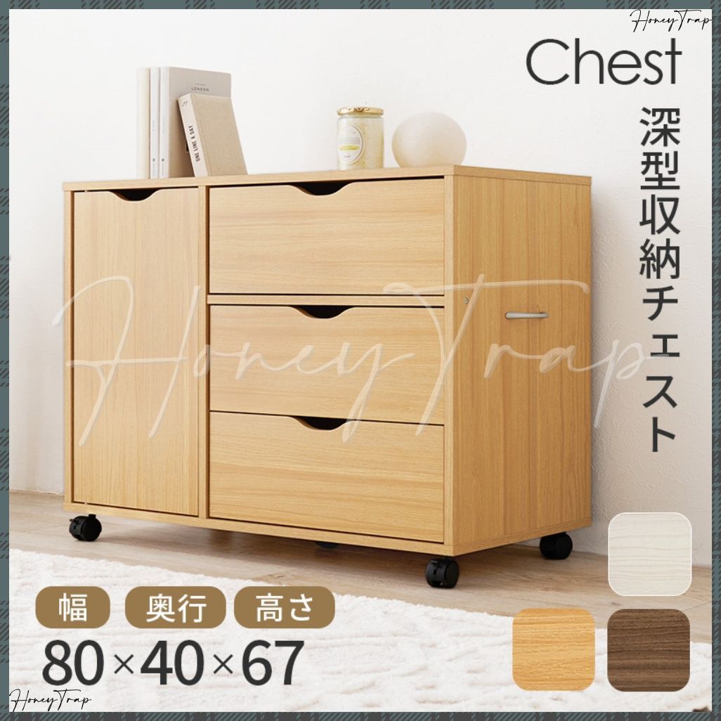 収納家具チェスト ランドリー