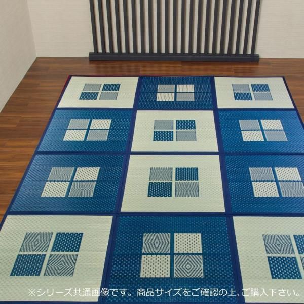 【新品・3営業日で発送】緑茶染め い草アクセントラグ 祇園 約200×200cm ブルー TSN340030 (1344848)