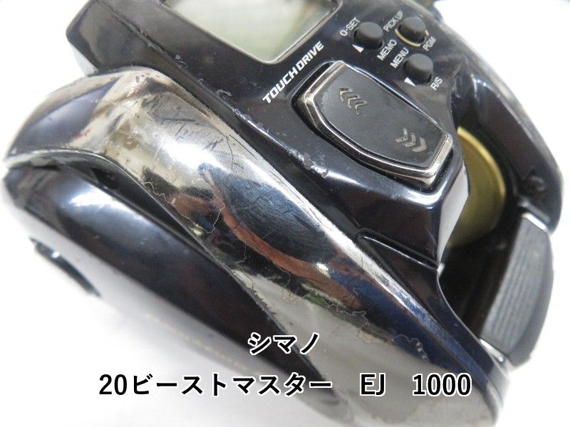 シマノ 20ビーストマスター